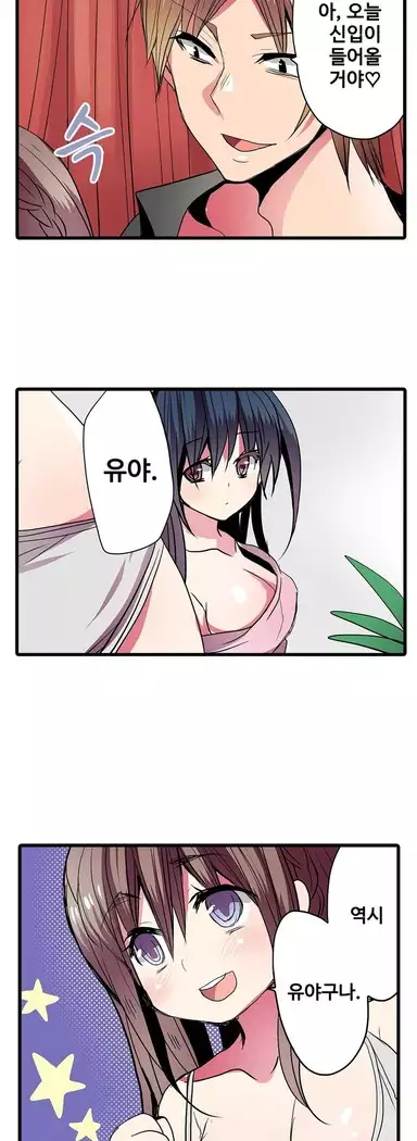 Shameful vending machine Ch.1-42