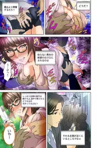 [Hyji] Dareka ga Watashi o Miteru ~Tousatsu sareta Onna~ [Digital]