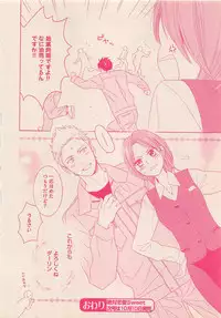 Zettai Renai Sweet 2012-10
