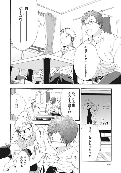 Shitagari Na Oretachi No Kinou Kyou Ashita