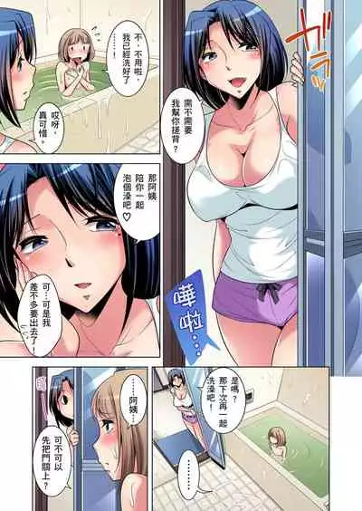 Zetsumetsu Kigu Danshi ~ Boku no Kokan ga Nerawareru Wake | 瀕臨絕種的男子～所有人都在覬覦我的小弟弟 Ch.1-19