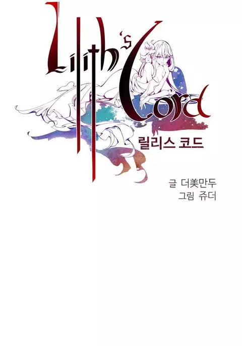 Lilith`s Cord Ch.1-14