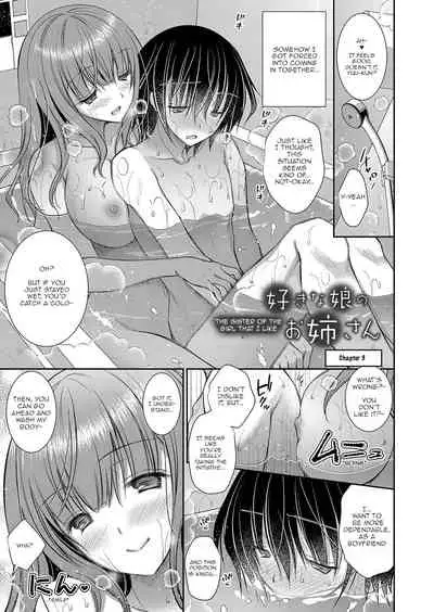 [Oreiro] Suki na Ko no Onee-san | The Older Sister of the Girl That I Like Ch1-4 [English] [spicykestrel] [Digital]