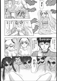 [Studio Wallaby (Various)] VITAMIN-B5 1/3 Ruri Ruri Naisho no Gakuen Nikki (Kidou Senkan Nadesico)