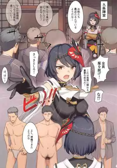 (C99) [ochiakiii] Gou ni sitaga u kuzyou san (Genshin Impact)