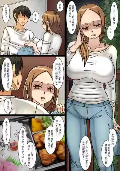 [kaisendoh] Aida ni Ooya-san to Kizukanu Uchi ni H Shiteta Hanashi