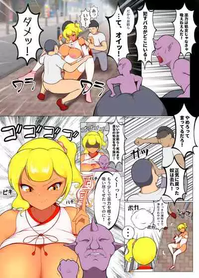 [いずみ] 授乳ギャル退魔巫女カレン