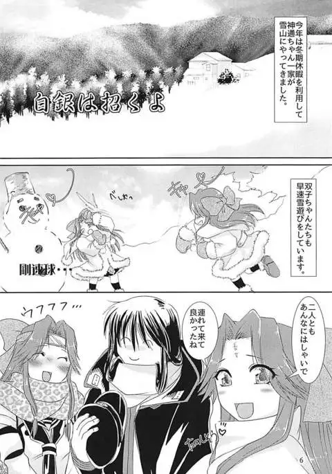 Jintsuu-chan to Teitoku-san no Kyuujitsu Ni