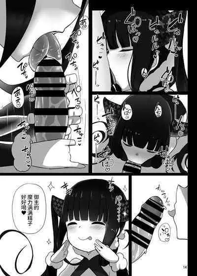 [Yakusoku no Kaigansen (Yosai)] Osananajimi no(?) Youkihi-chan to Shikotama Love Ecchi Suru Hon (Fate/Grand Order) [Chinese] [不咕鸟汉化组]