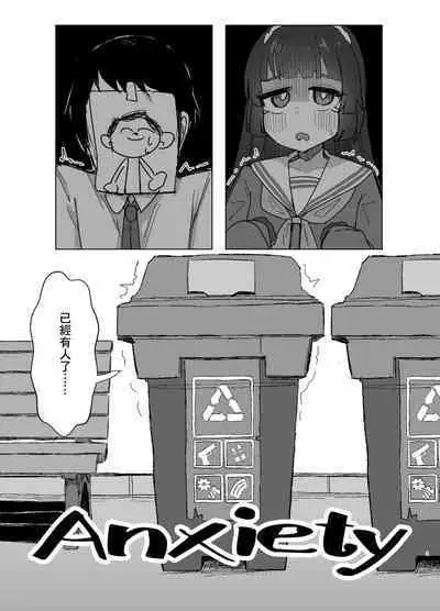 Anciety