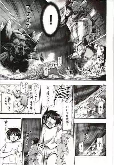 Konoyo o Hana ni Suru Tame ni - To Make This World A Flower vol. 1