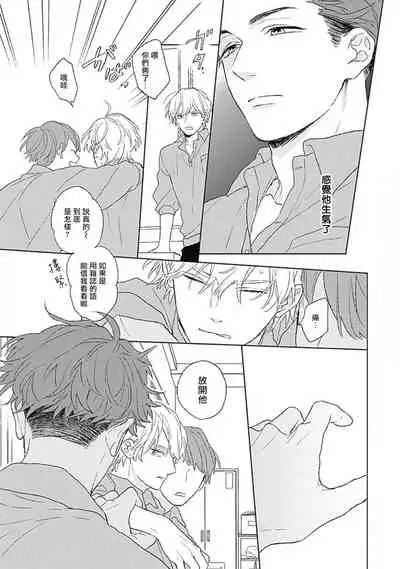 Golden Sparkle | 闪耀金色光芒的你 Ch. 1-5