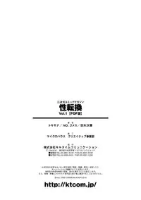 [Anthology] Seitenkan Anthology Comics Vol.1 [English] [SaHa]