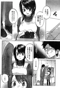 Monthly Vitaman 2007-03