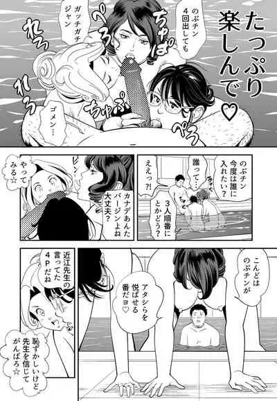 [Kidouchi_Kon] GAME/DEATH