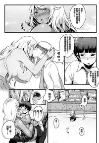 [Takayanagi Katsuya] Chiguhagu na Koi Demo Ii Kana-tte (COMIC Megastore Alpha 2014-11) [Chinese] [最愛路易絲澪漢化組]