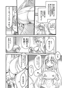 [Cool Kyou Shinja] Chichichichi 1