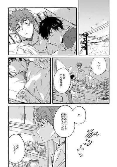 Noazami no Koi - The love of field thistle.