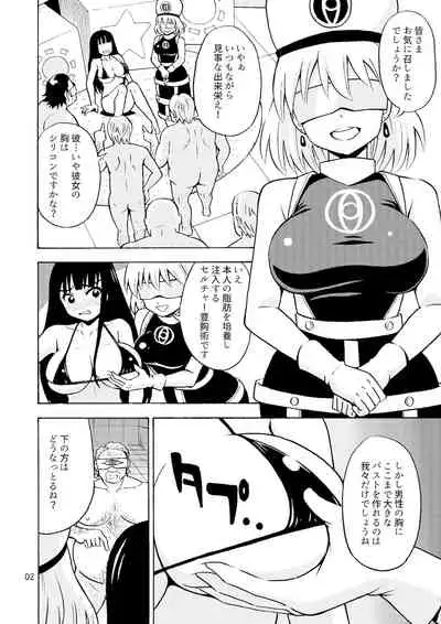 ブラック女の子工場