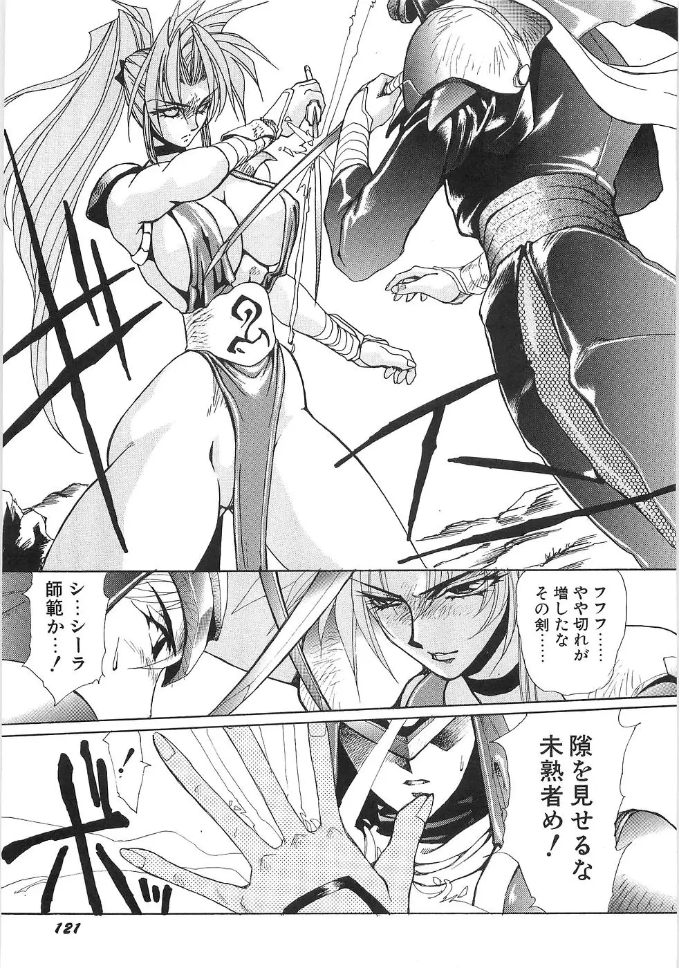 Mousou Tenshi Vision