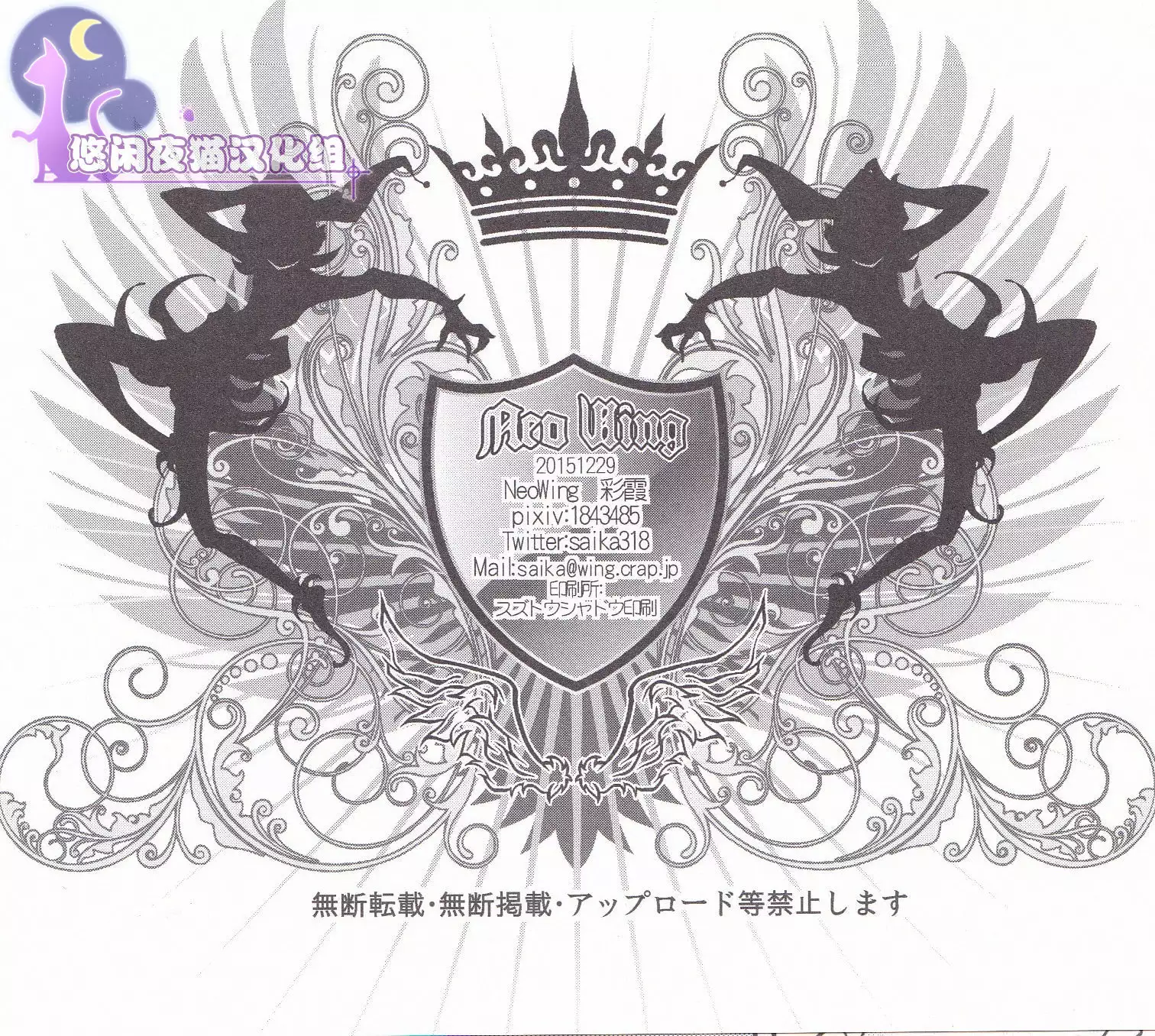 Divides Them Until Death