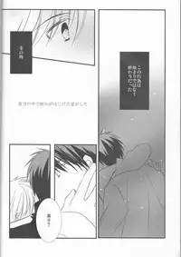 [ noa( noa)] Natsu no ma boroshi(Kuroko no Basuke))incomplete