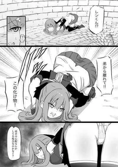 Ane wa Incubus ni Tanetsuke Sare, Otouto wa Succubus no Kachiku ni Sareru Ohanashi