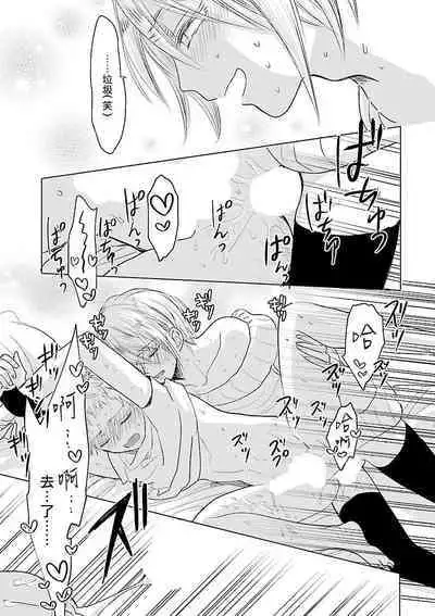 Onee Josou Seme BL | 姐姐·女装攻 BL