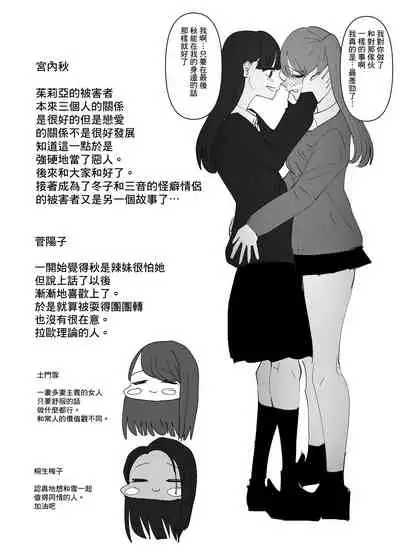 Yuri, Sakimidareru 3 丨百合、繽紛燦爛 3