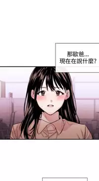 Female Disciple 女助教 Ch.1~7 [Chinese]中文