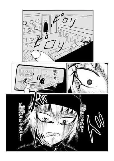 HYPE-C Kutourufu Shinwa Musou Roku