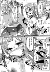 (COMIC1☆9) [Achumuchi (Inui Achu, Muchi)] Tanetsuke Renshuukan Katori (Kantai Collection -KanColle-) [Chinese] [空気系☆漢化]