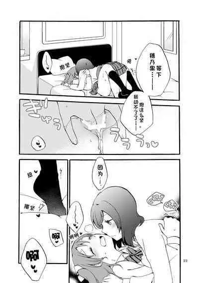 [Niratama (Sekihara, Hiroto)] Nishikino-shiki Hassei Renshuu - What are the contents of this vocal exercises? | 西木野式发声练习 (Love Live) [Chinese] [北京神马个人汉化] [Digital]