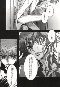 色即是空 (CODE GEASS: Lelouch of the Rebellion)