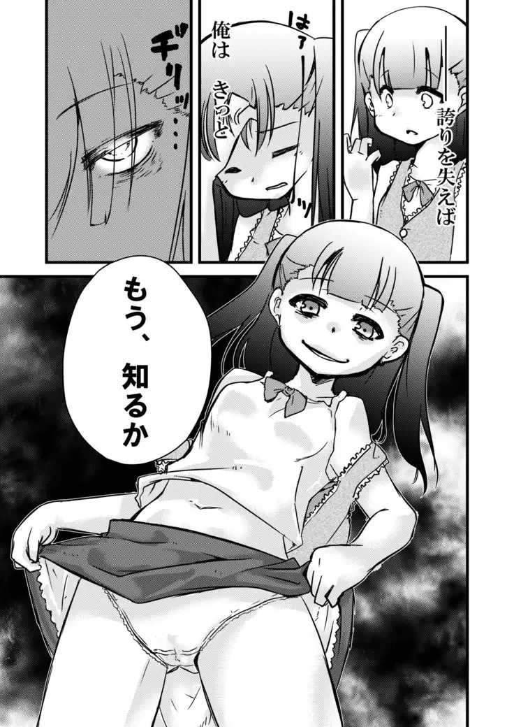 Possessed -A Fantasy Realized-