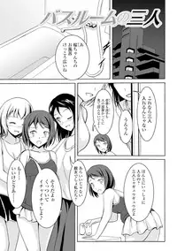 [Shiina Nami] Watashi-tachi no Hiridasu Kairaku [Digital]