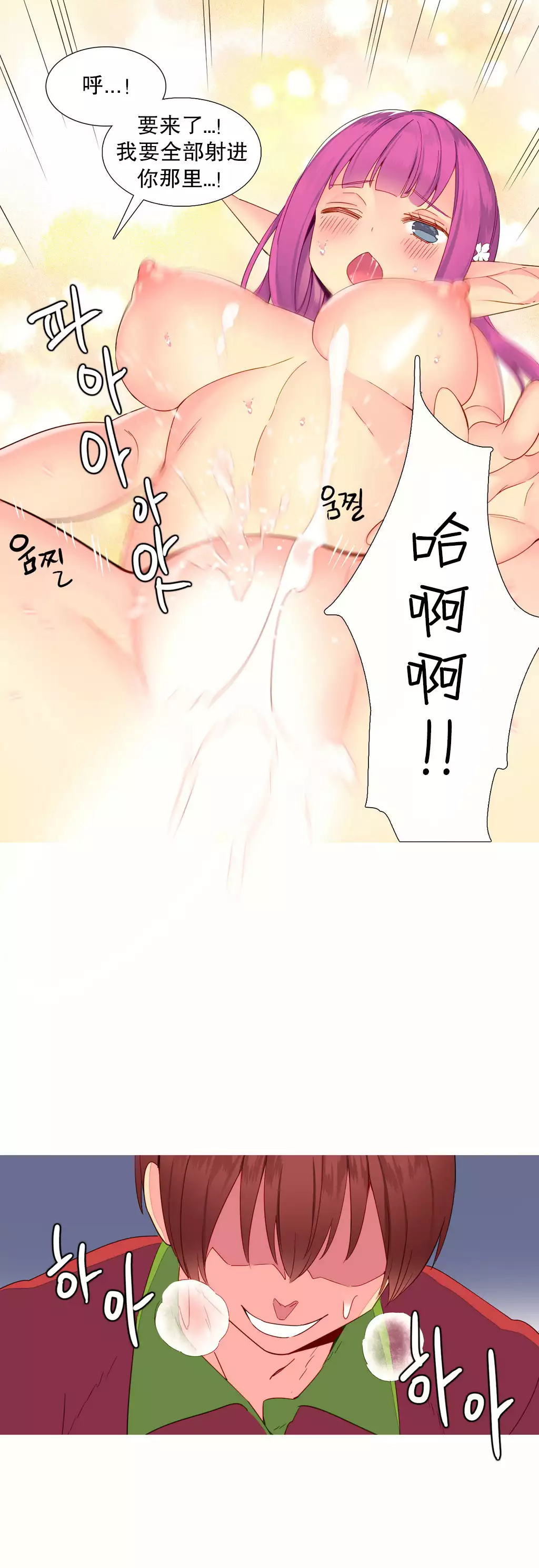 A World that I Rule | 我统治的世界 Ch.1-19