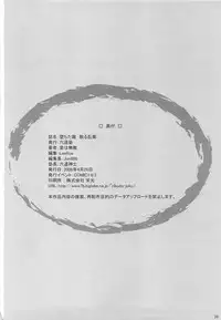 (COMIC1☆3) [Rikudou Juku (Ai ha muteki)] Ochita Hina Chiru Rangiku (Hayate no Gotoku! [Hayate the Combat Butler!])