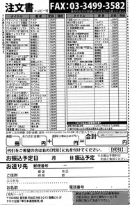 COMIC Shingeki 2016-06