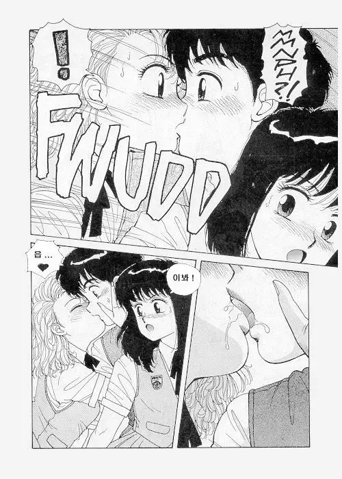 Misty Girl Extreme Ch. 1-5 + 9