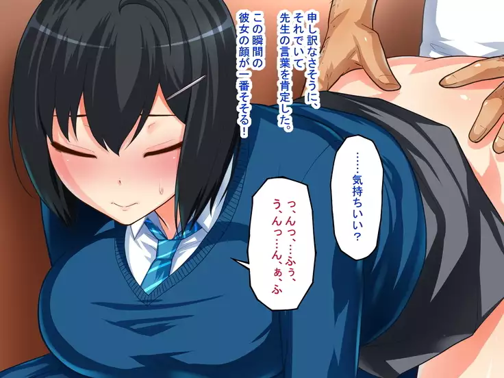 MazoKano -Willingly Cucked-