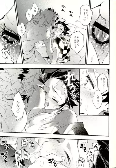 (Nichirin Kitan 6) [Anohi (C)] Rengoku-san Ore no Mendou Mite Kudasai! (Kimetsu no Yaiba)