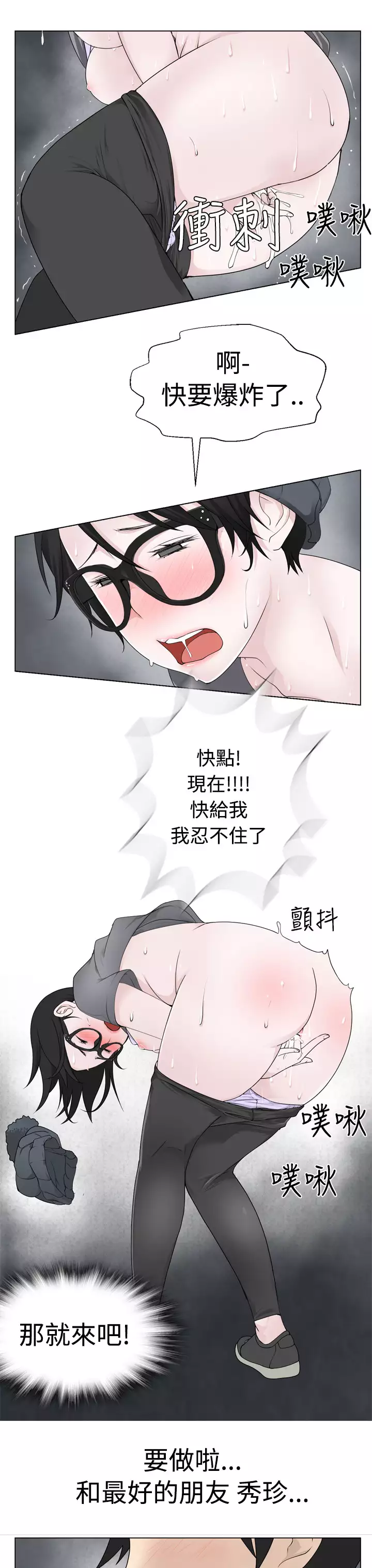 Franken Jo 为爱而生 法兰克赵 Ch.1~19 中文