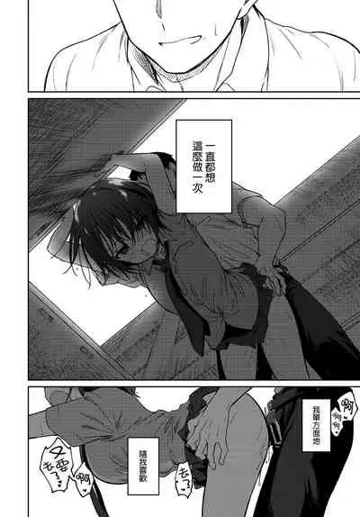 Nee, SENSE | 对吧、老师