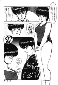 [Minor Boy] Ashita ni Attack!!