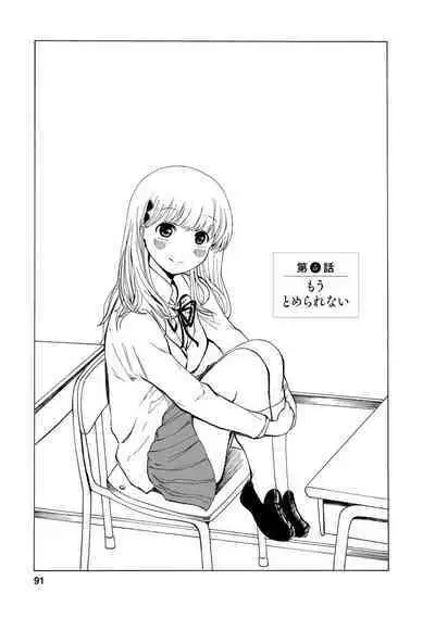 Boku wa Love Song ga Utaenai Jou