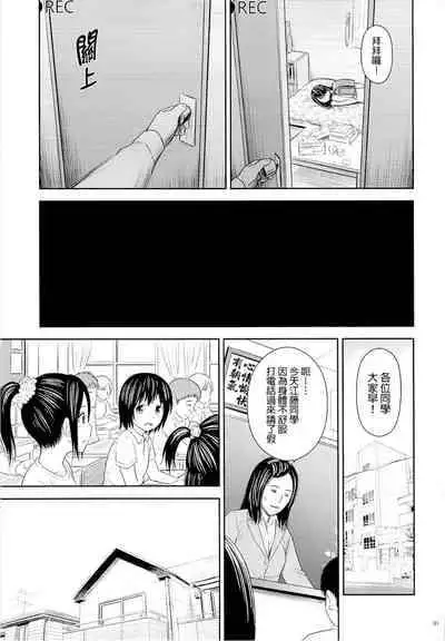 [Quzilax] Geiger counter Kanzenban [Chinese] [final個人漢化] [Decensored] [Digital]