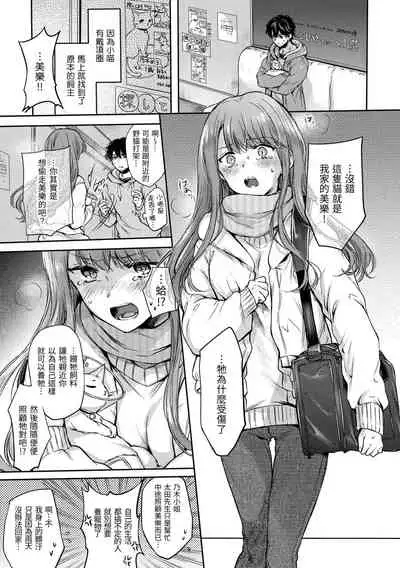 Yumeutsutsu Romantic | 朦朧之間的浪漫