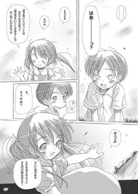 [FuniFuniFesta! (Lazy8)] Ceremony 1 - The Remnant of Crawling Chaos [Digital]