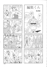 [Anthology] Hageshikute Hen vol.1